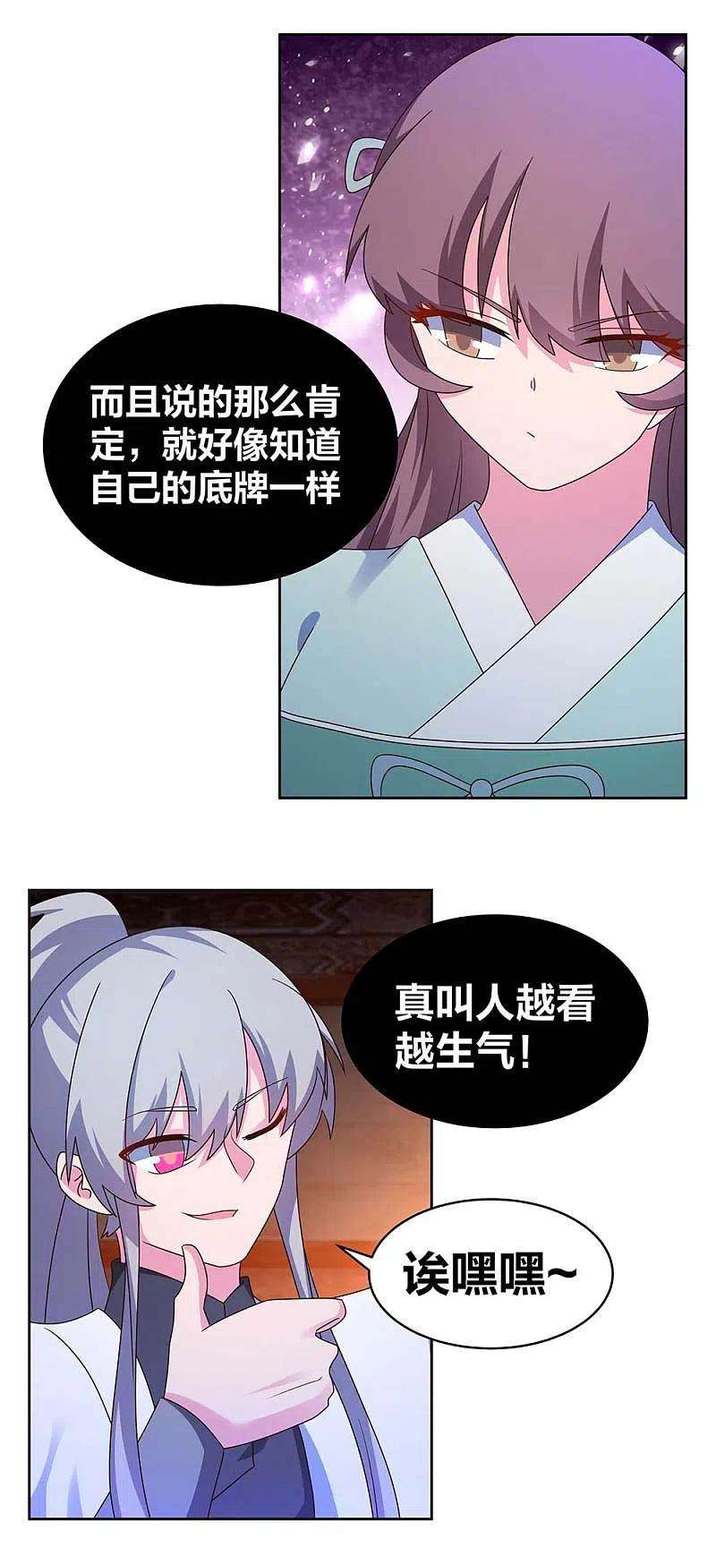 尊上274话 公子爷