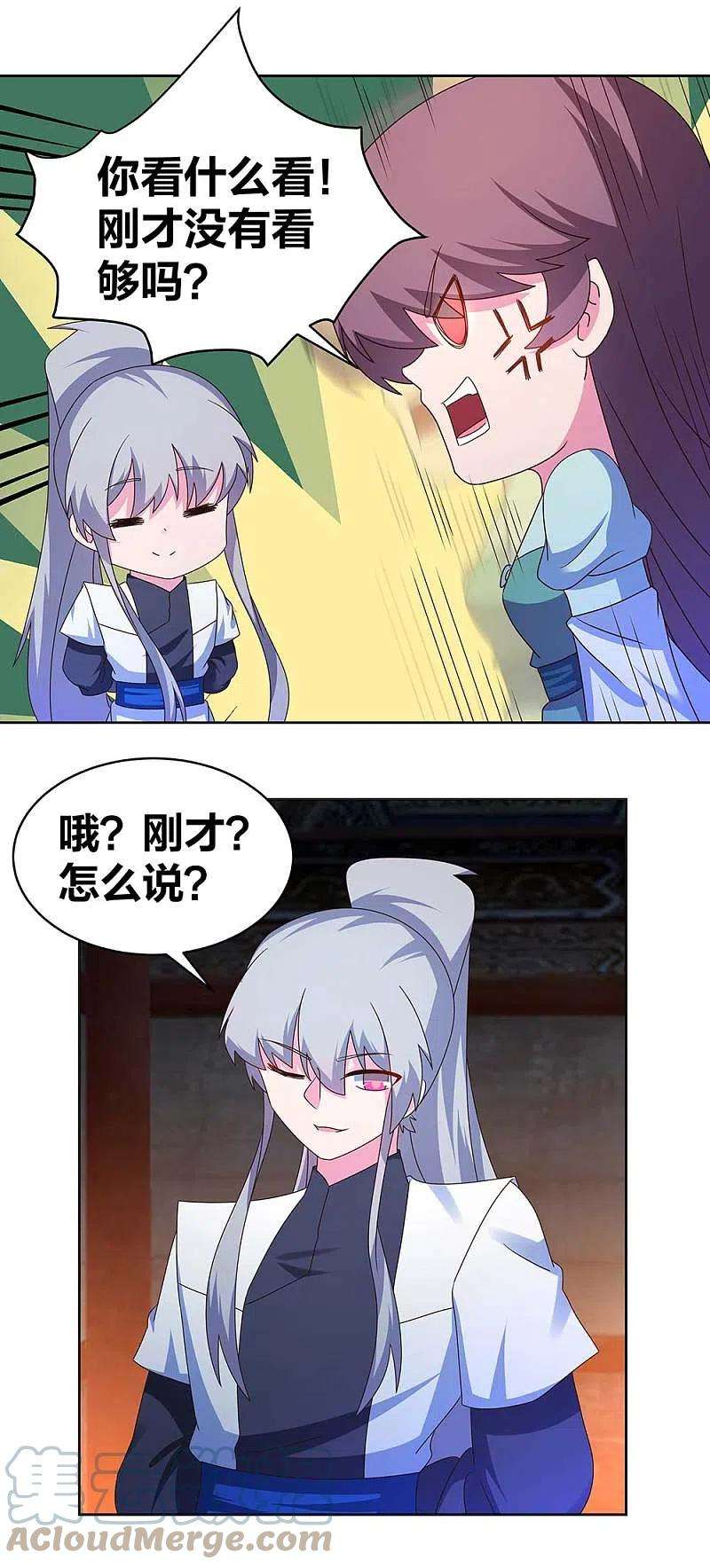 尊上274话 公子爷