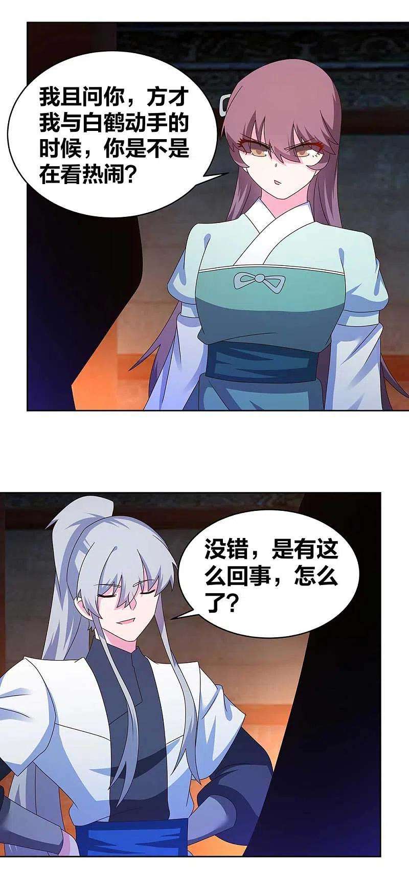 尊上274话 公子爷