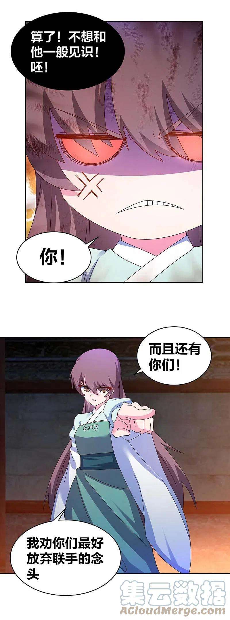 尊上274话 公子爷