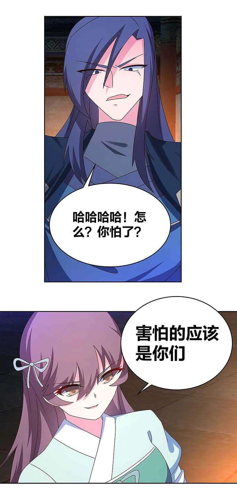 尊上274话 公子爷