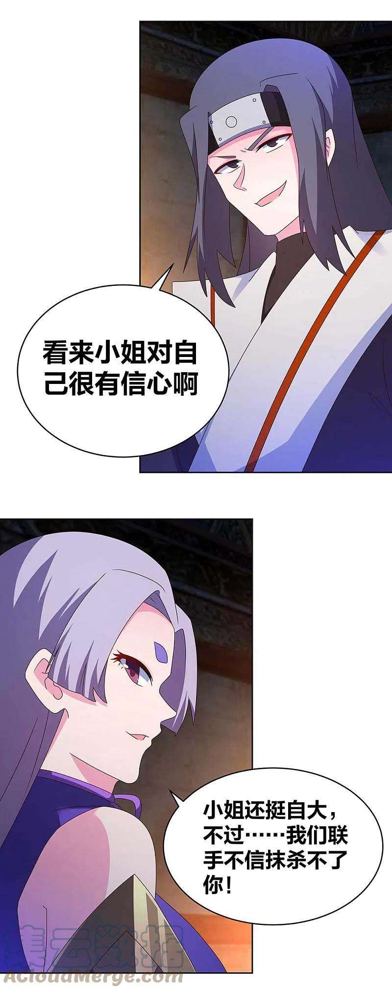 尊上274话 公子爷