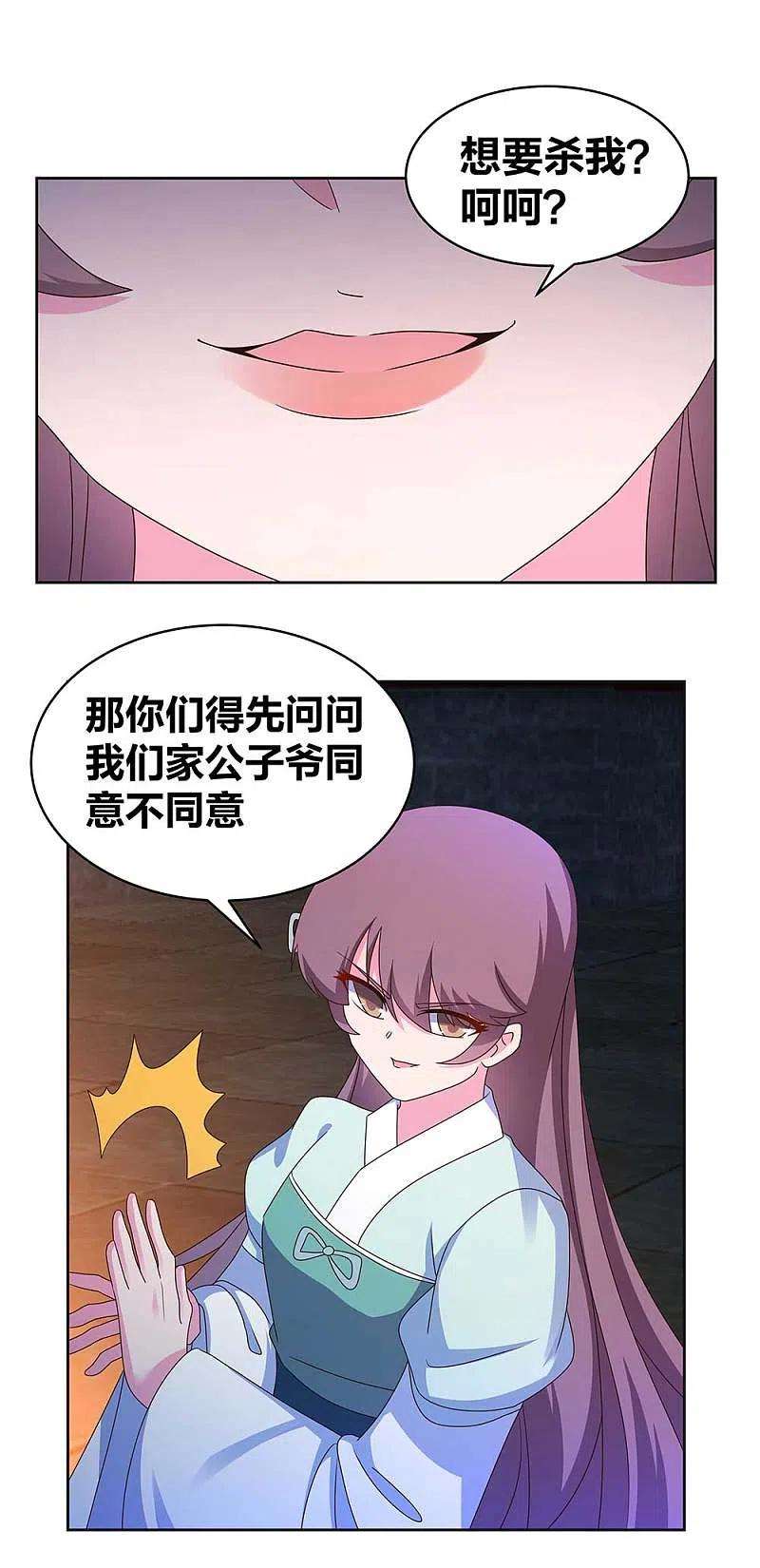 尊上274话 公子爷