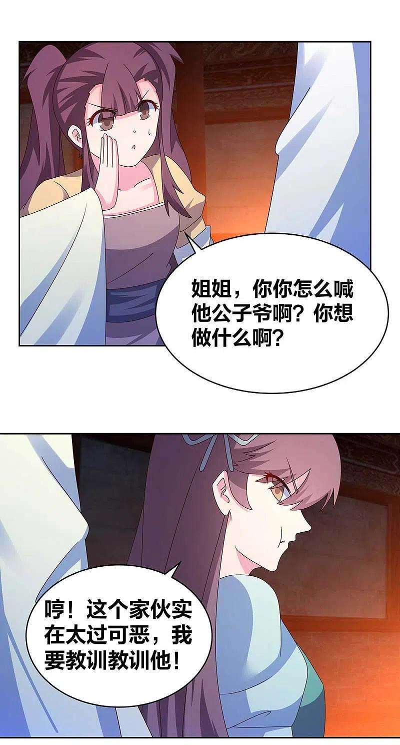 尊上275话 让他装到了