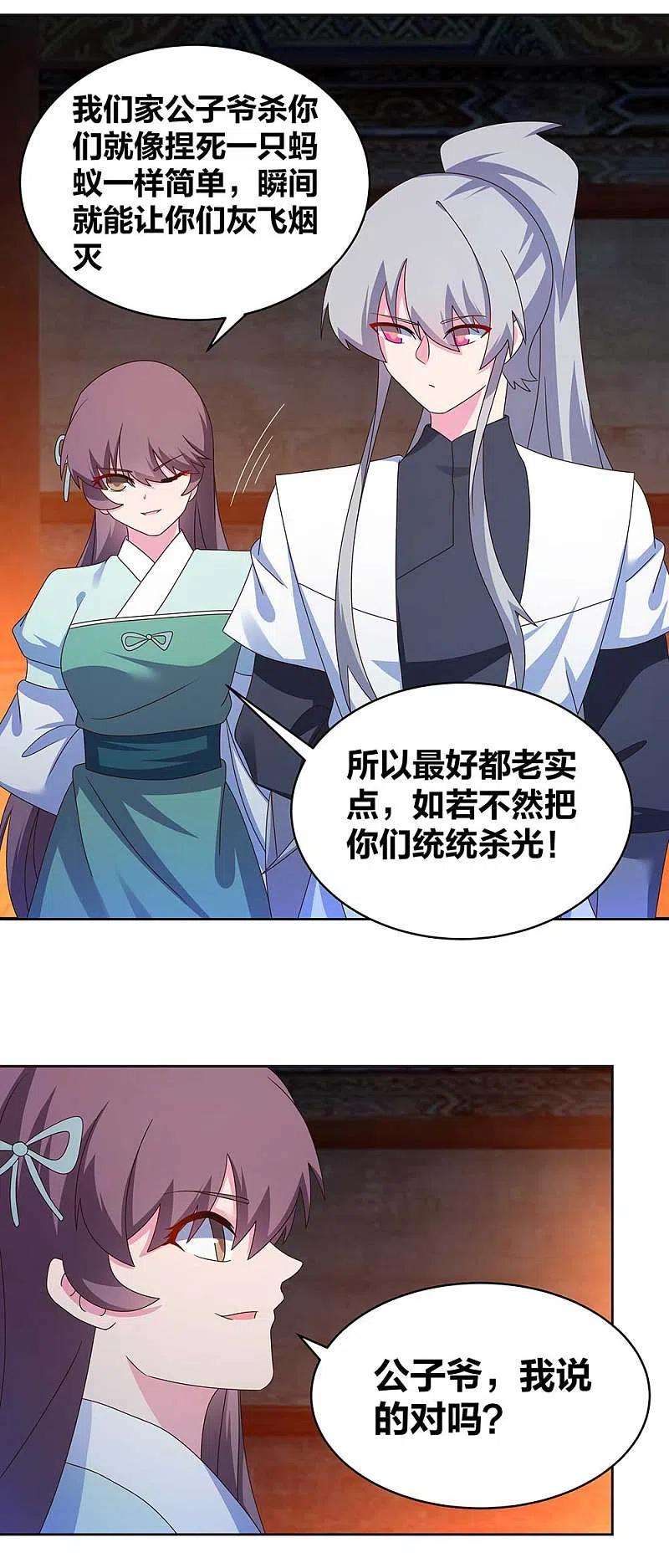 尊上275话 让他装到了