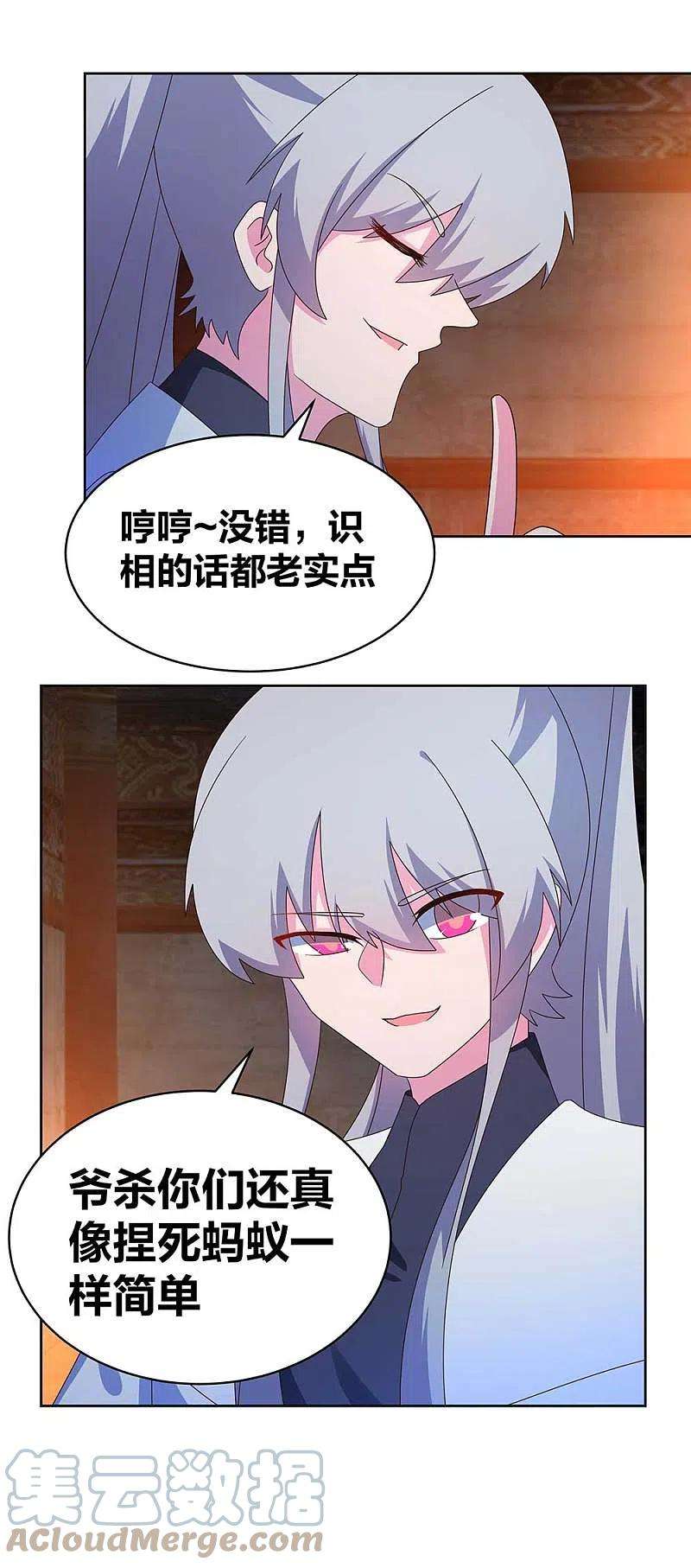 尊上275话 让他装到了