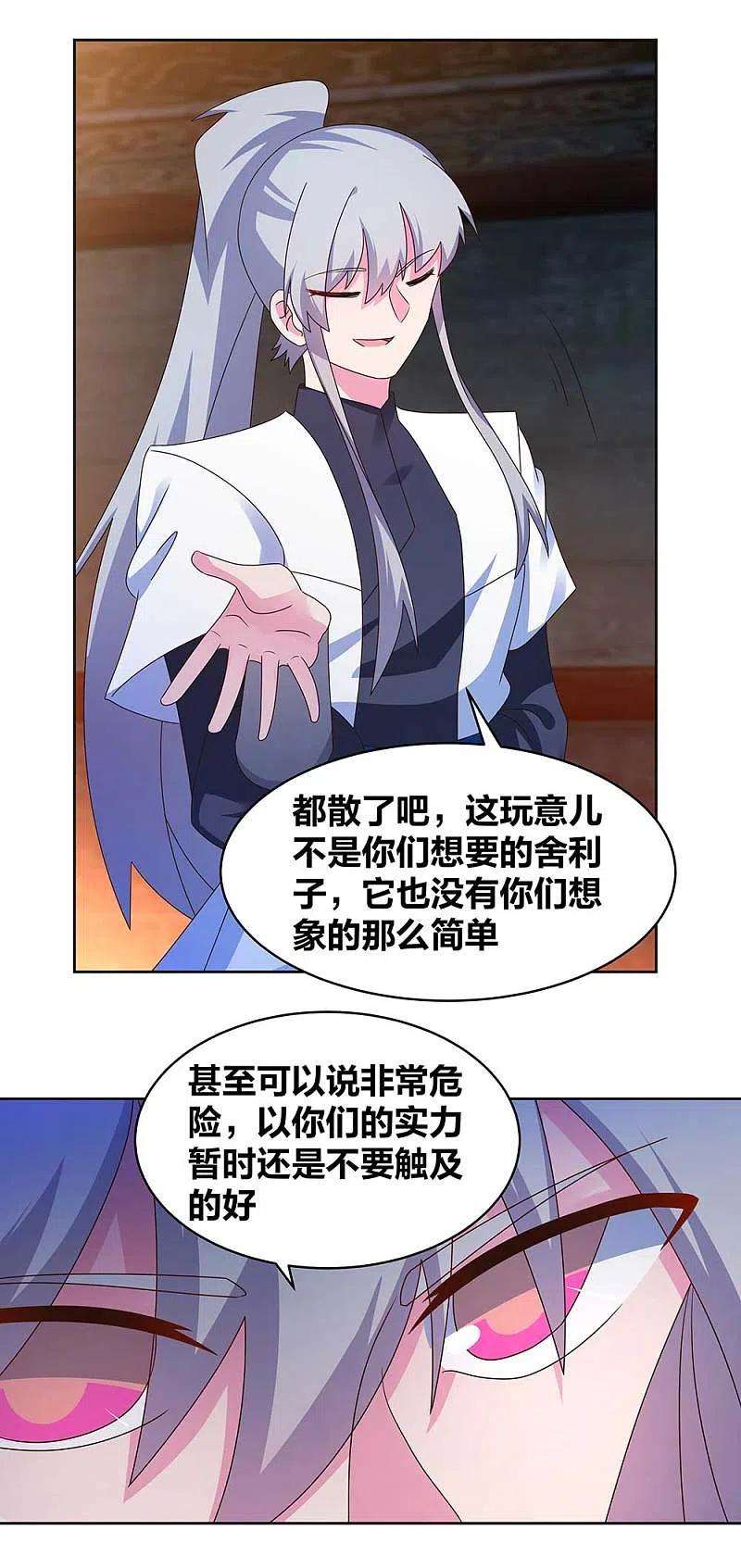 尊上275话 让他装到了