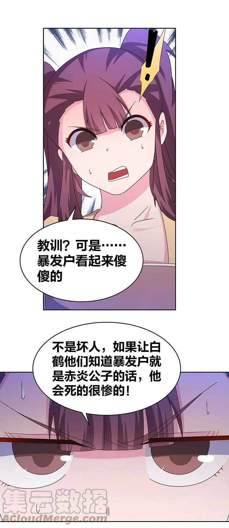 尊上275话 让他装到了