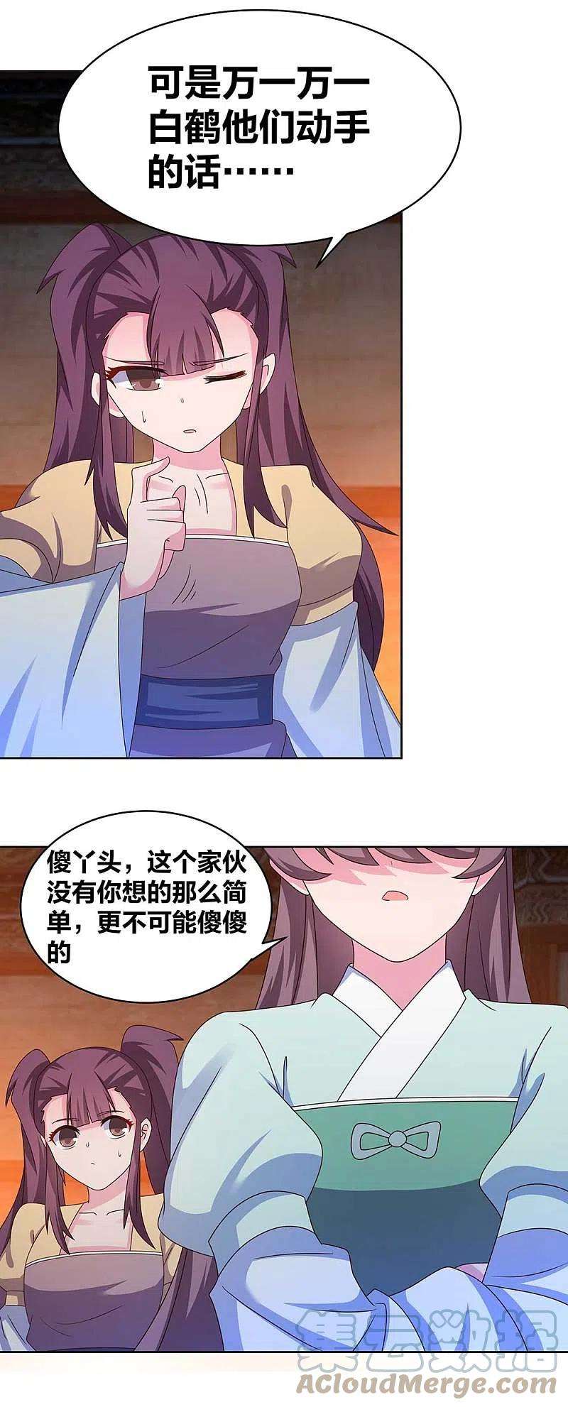 尊上275话 让他装到了