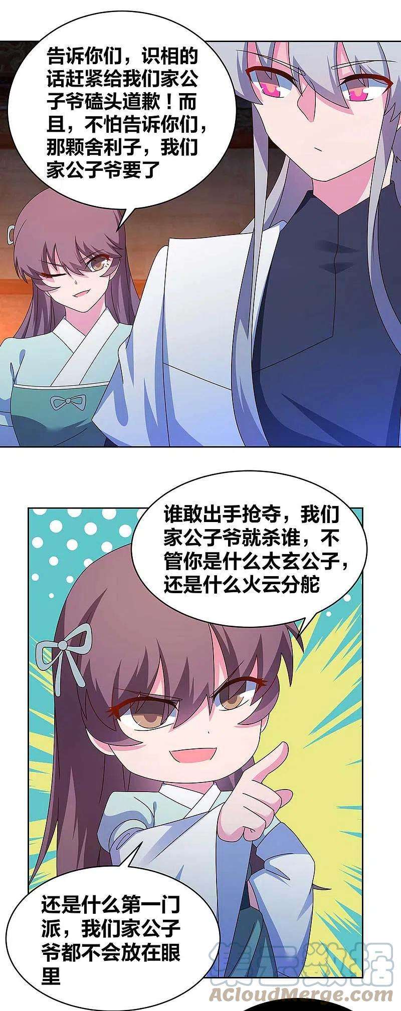 尊上275话 让他装到了