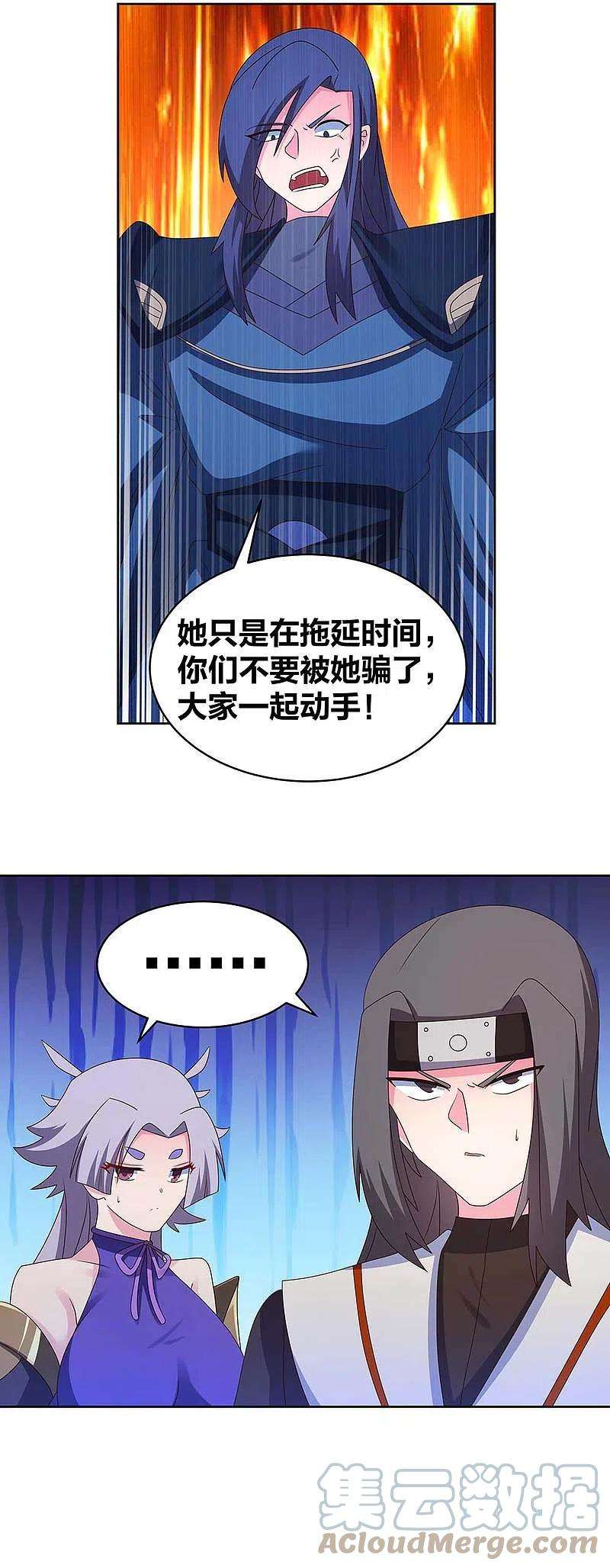 尊上275话 让他装到了