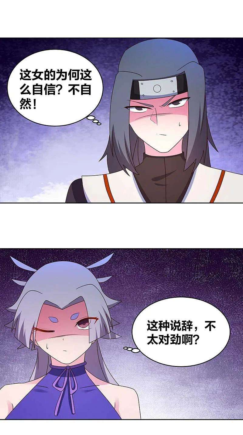 尊上275话 让他装到了
