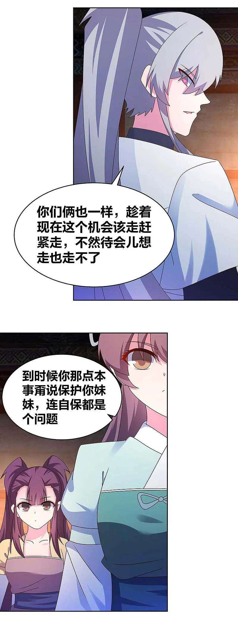 尊上276话 佛家的玩意儿