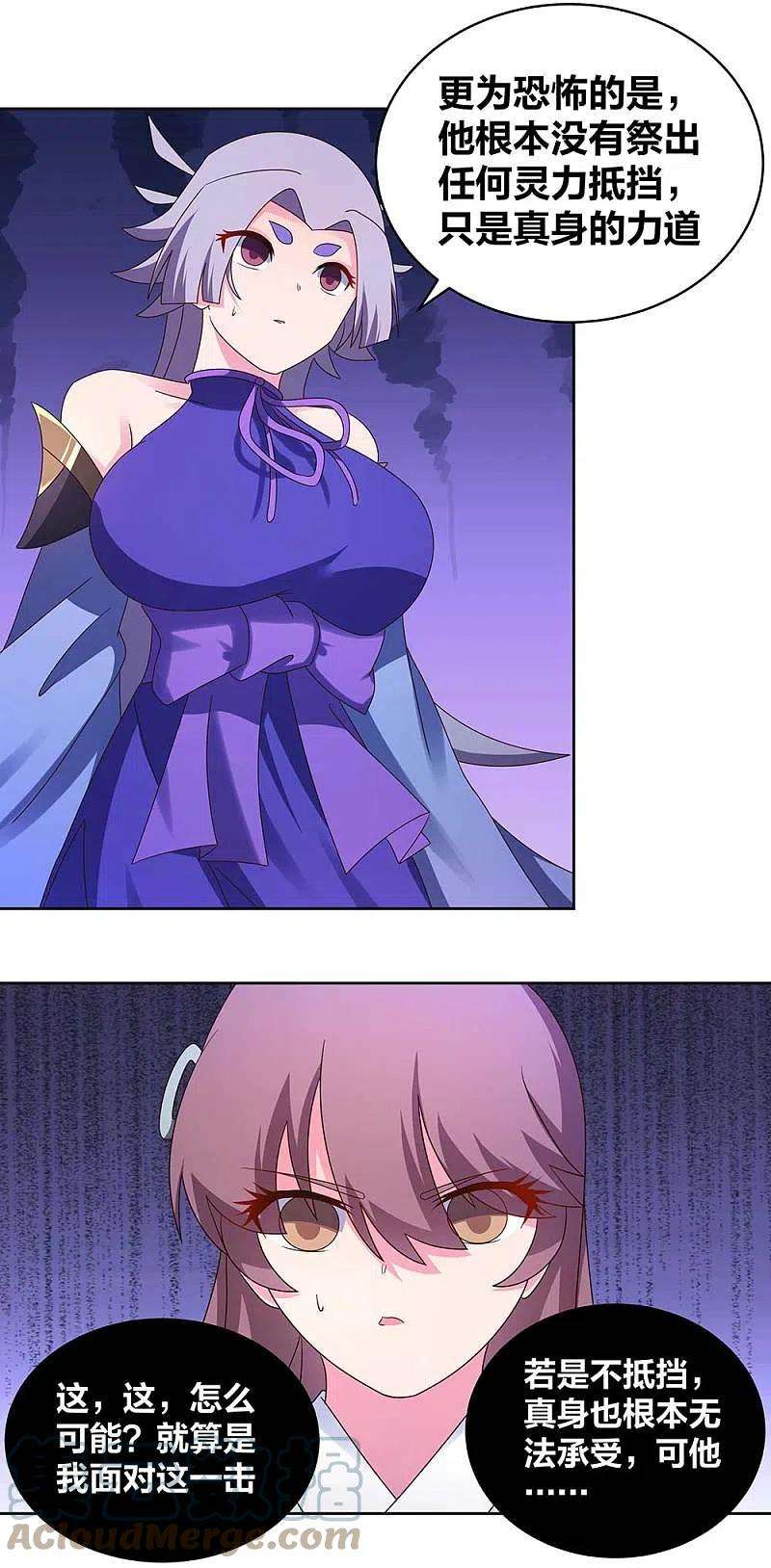 尊上276话 佛家的玩意儿