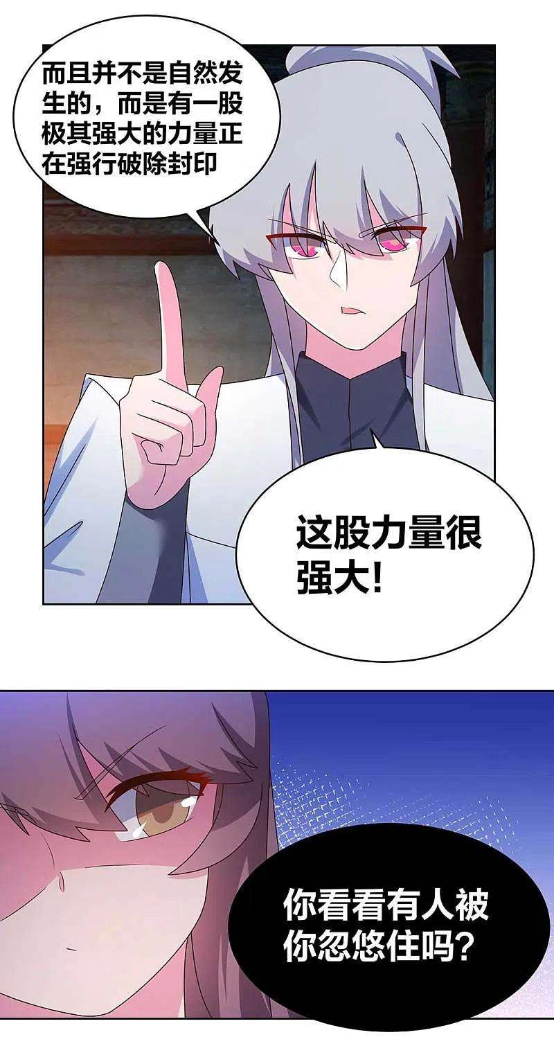 尊上276话 佛家的玩意儿