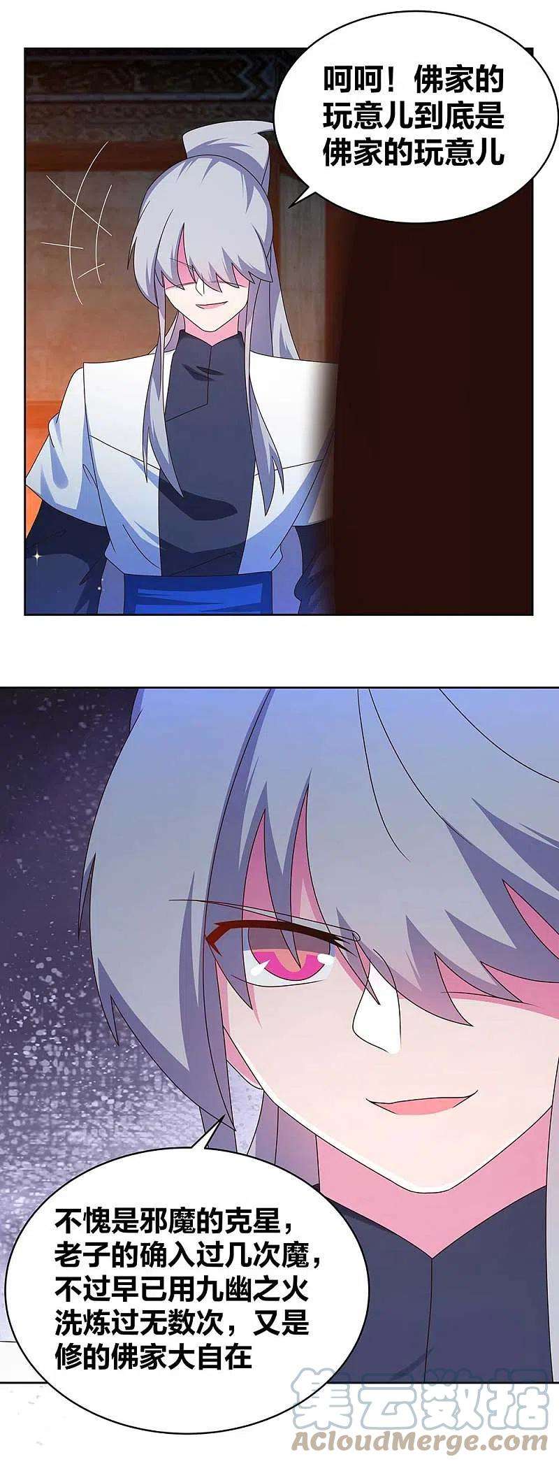 尊上276话 佛家的玩意儿