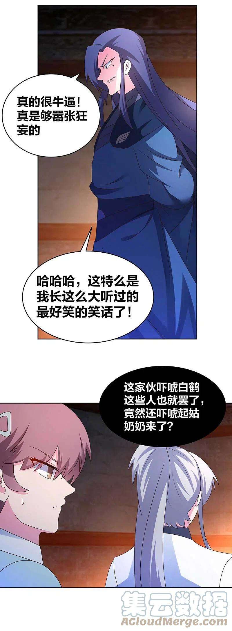 尊上276话 佛家的玩意儿