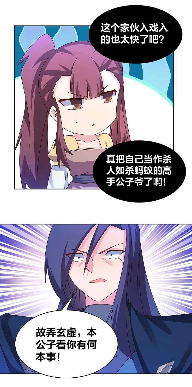 尊上276话 佛家的玩意儿