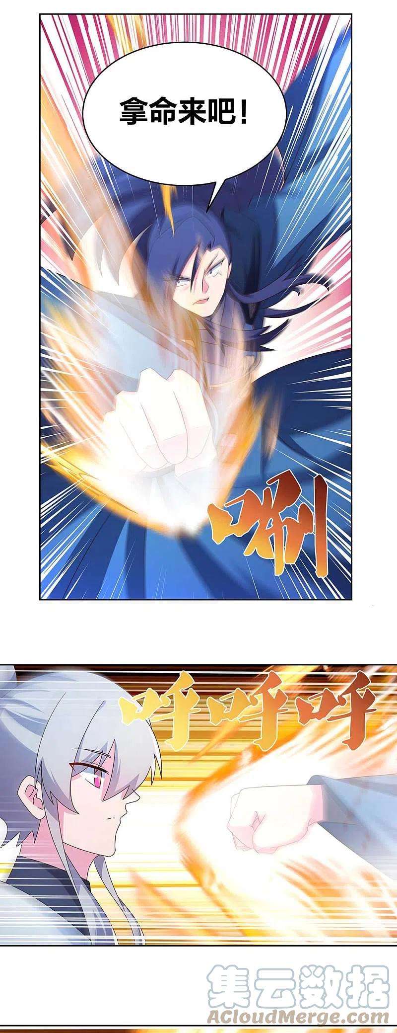 尊上276话 佛家的玩意儿