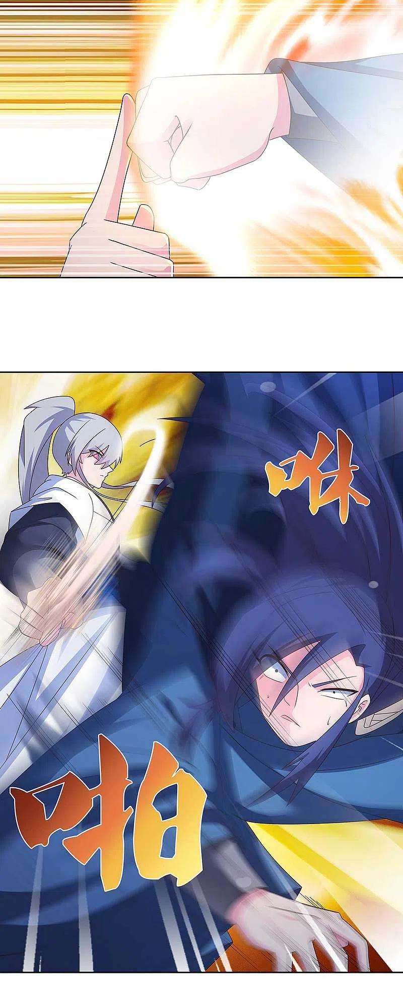 尊上276话 佛家的玩意儿