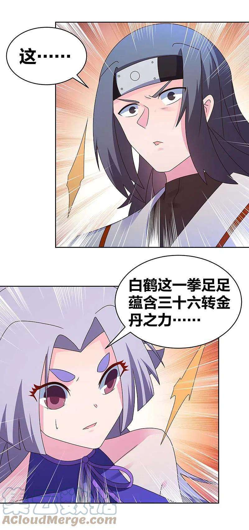 尊上276话 佛家的玩意儿