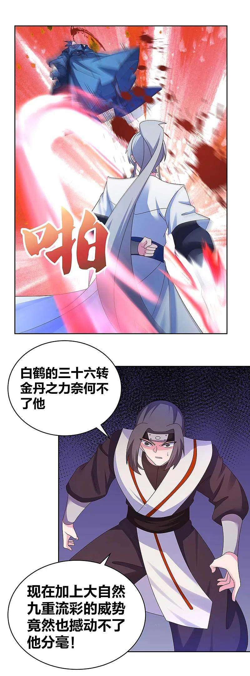 尊上276话 佛家的玩意儿