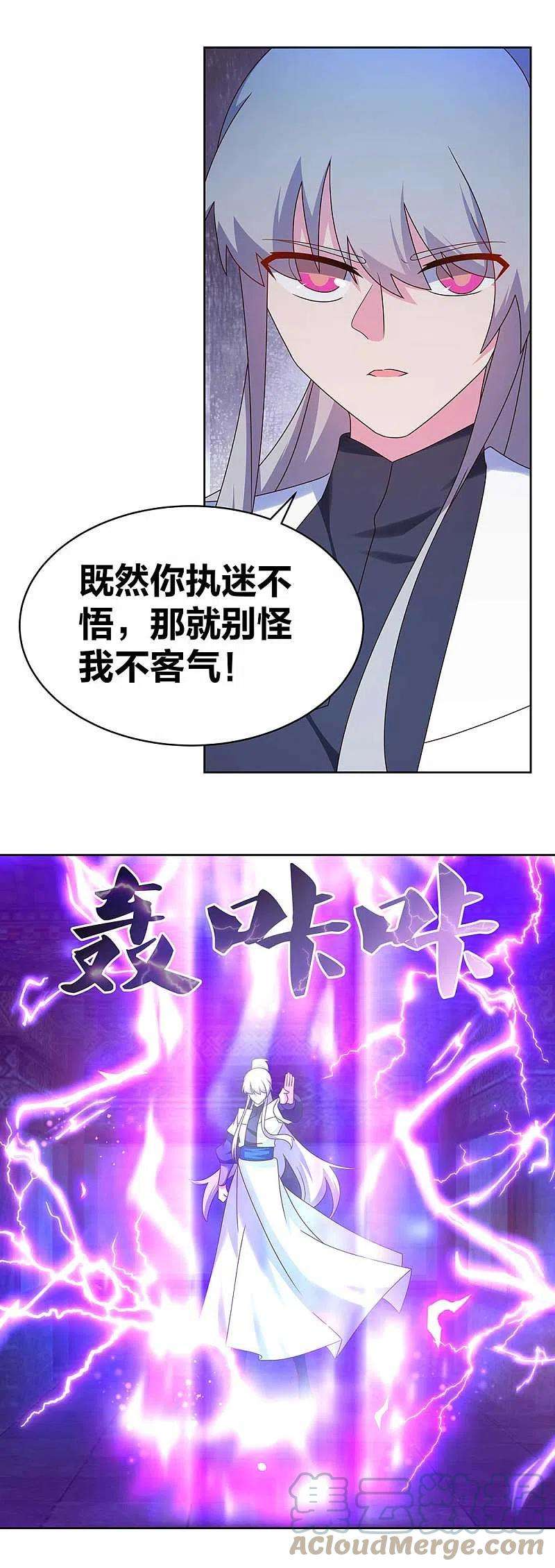 尊上277话 佛息灵识