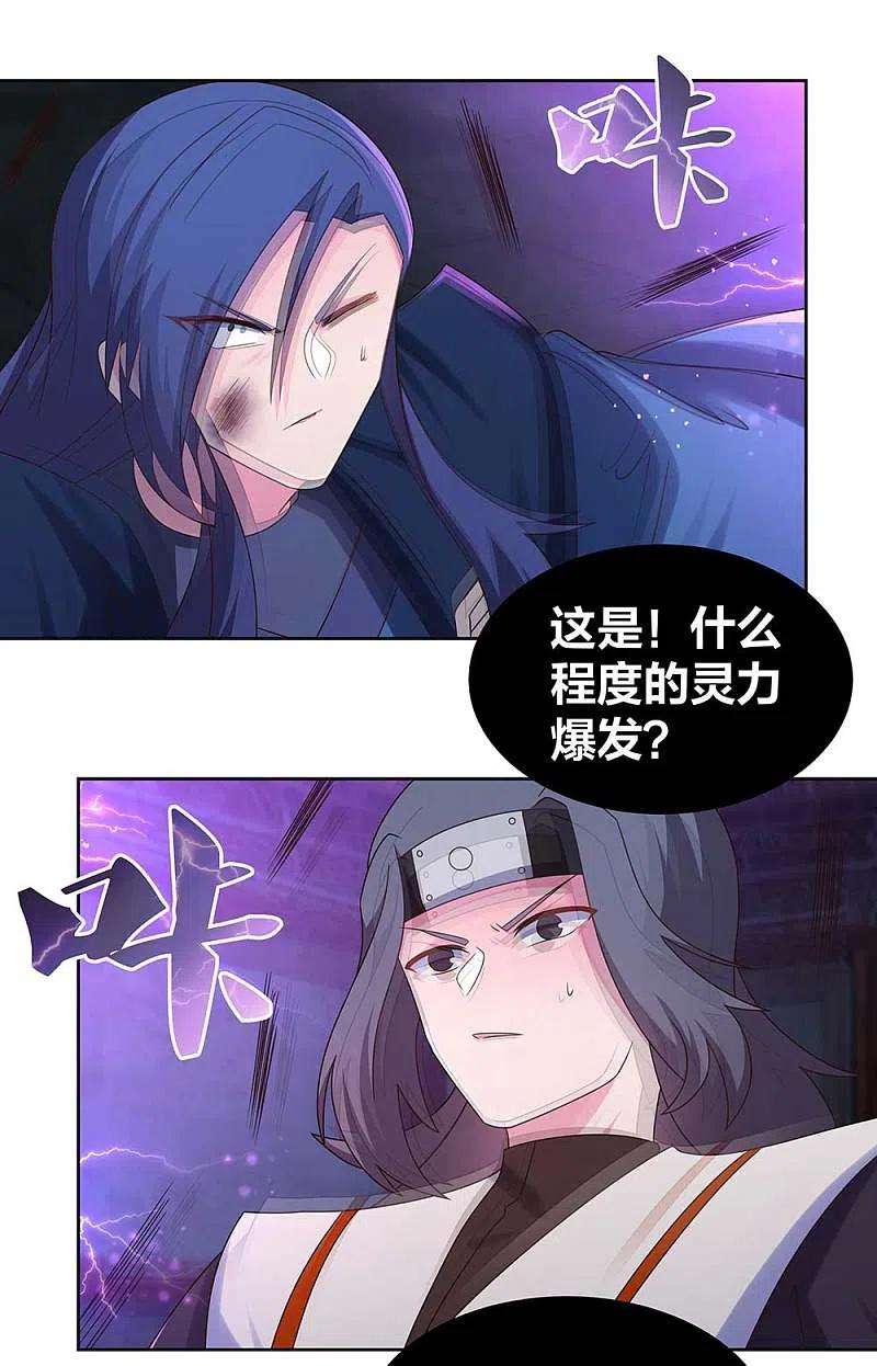 尊上277话 佛息灵识