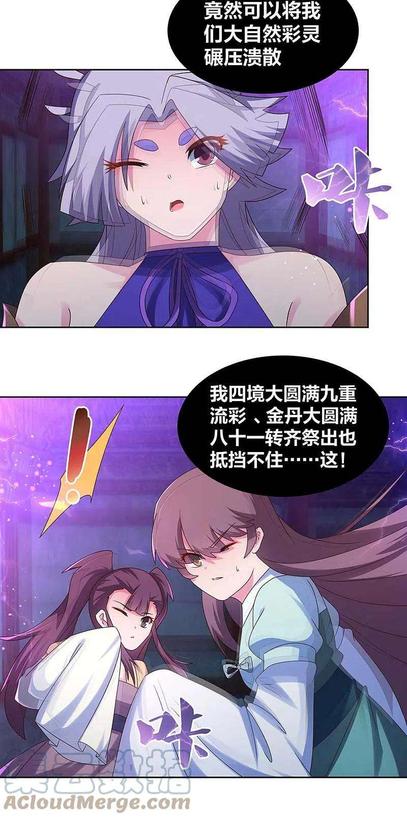 尊上277话 佛息灵识