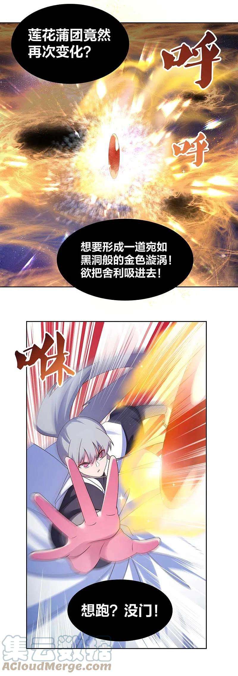 尊上277话 佛息灵识