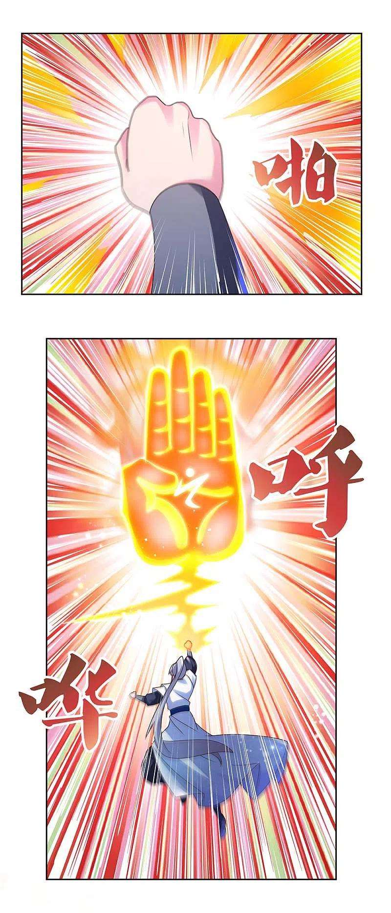 尊上277话 佛息灵识