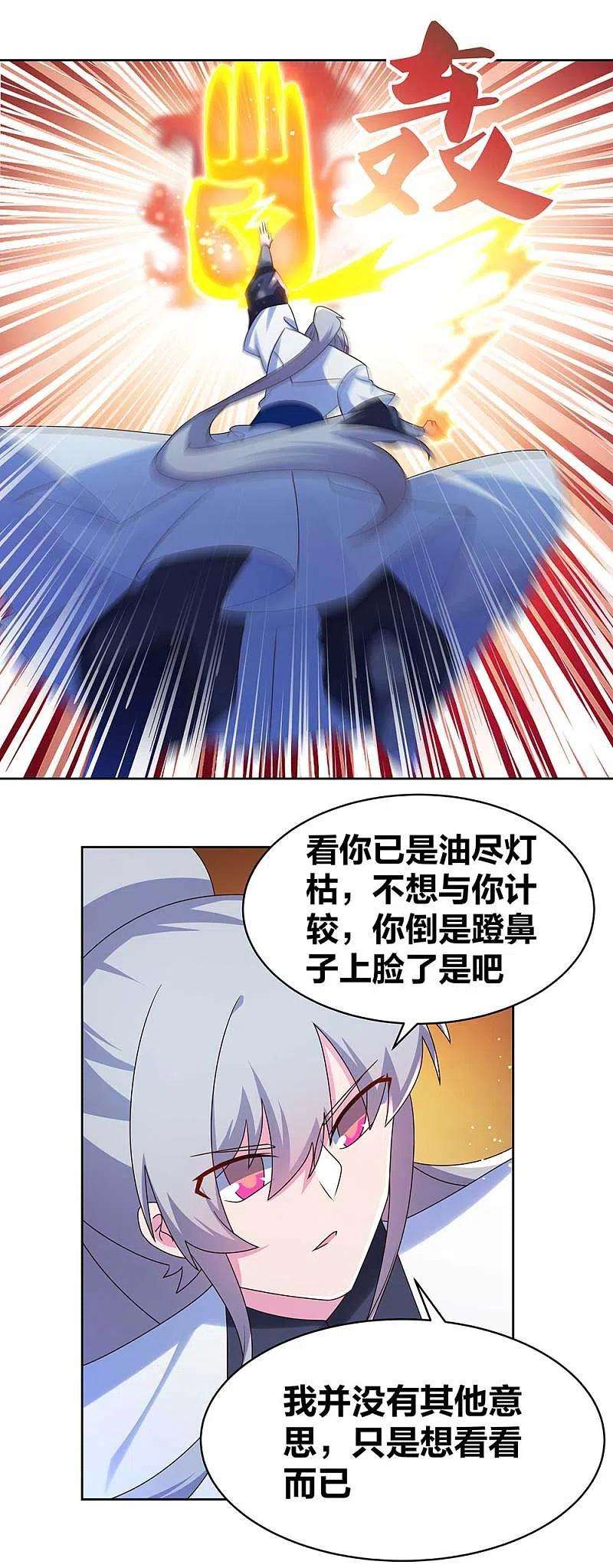 尊上277话 佛息灵识