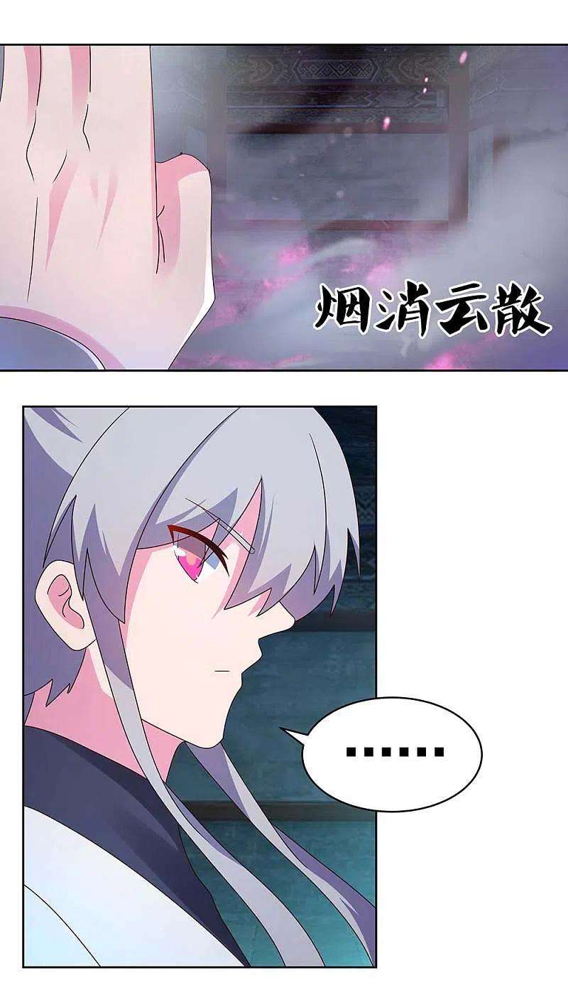 尊上278话 凤凰的嫡系