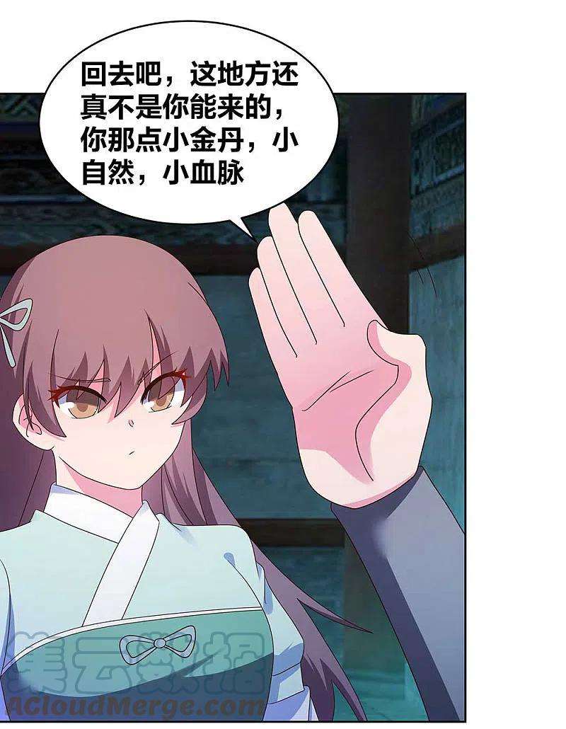 尊上278话 凤凰的嫡系