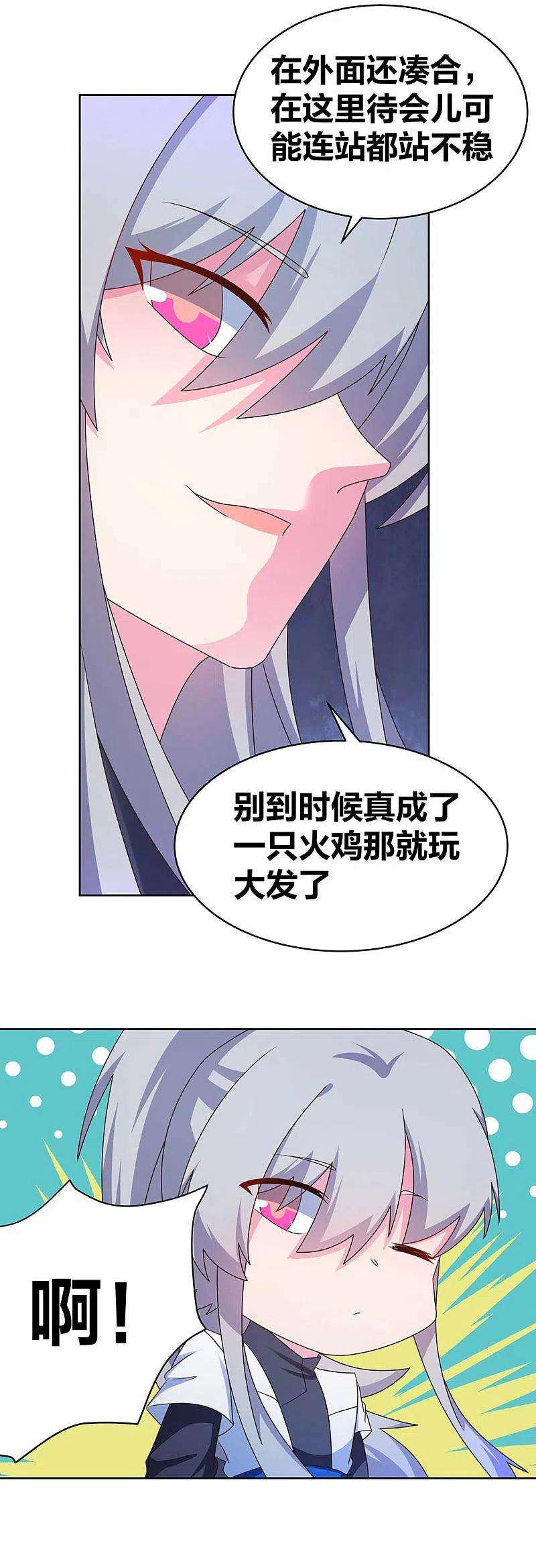 尊上278话 凤凰的嫡系