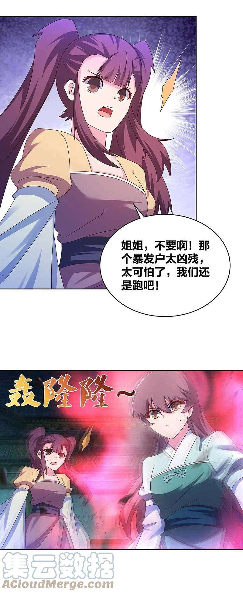 尊上278话 凤凰的嫡系
