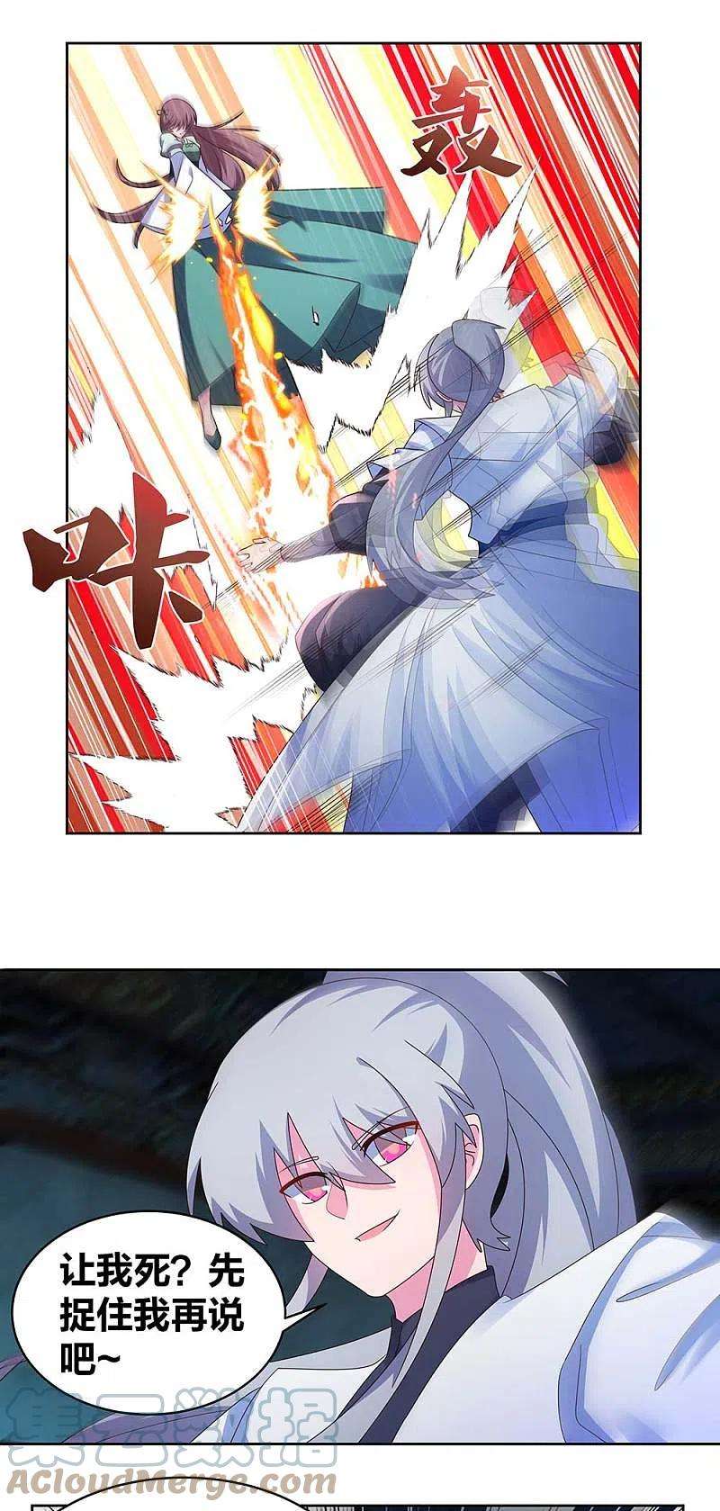 尊上278话 凤凰的嫡系