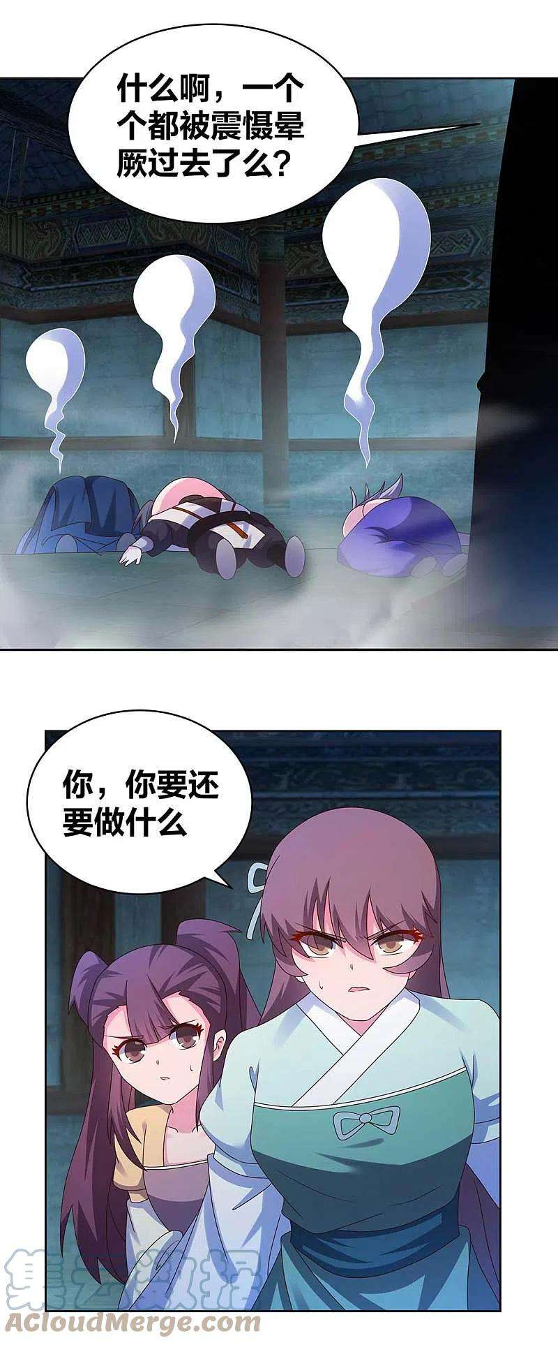尊上278话 凤凰的嫡系