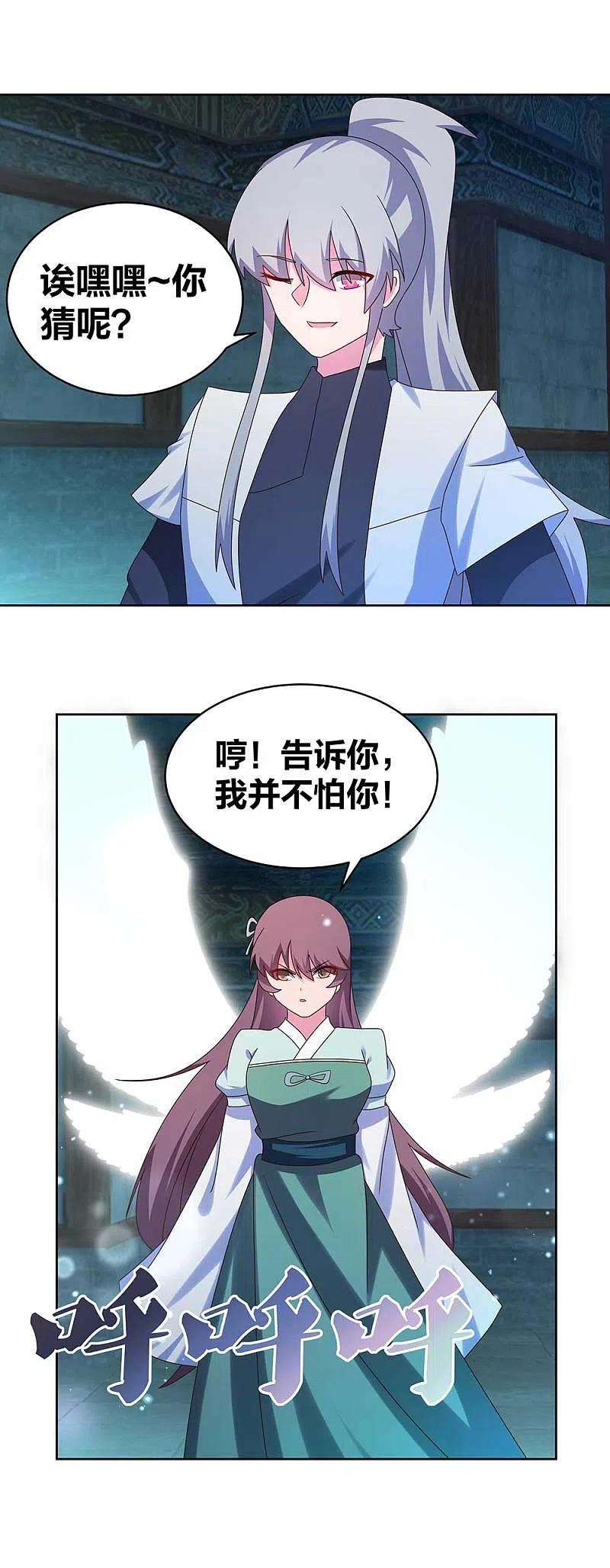 尊上278话 凤凰的嫡系