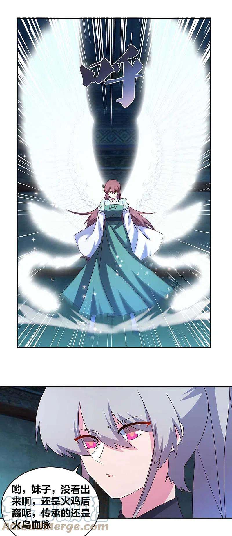 尊上278话 凤凰的嫡系