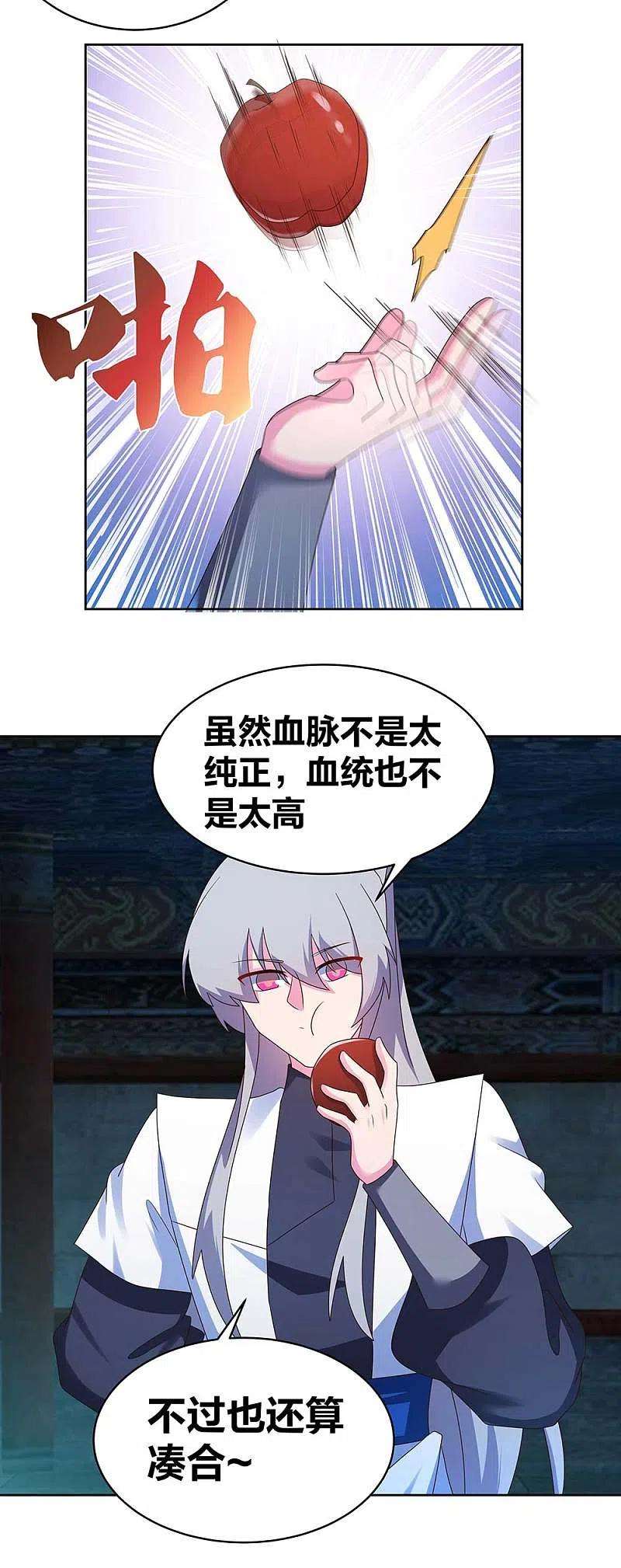 尊上278话 凤凰的嫡系