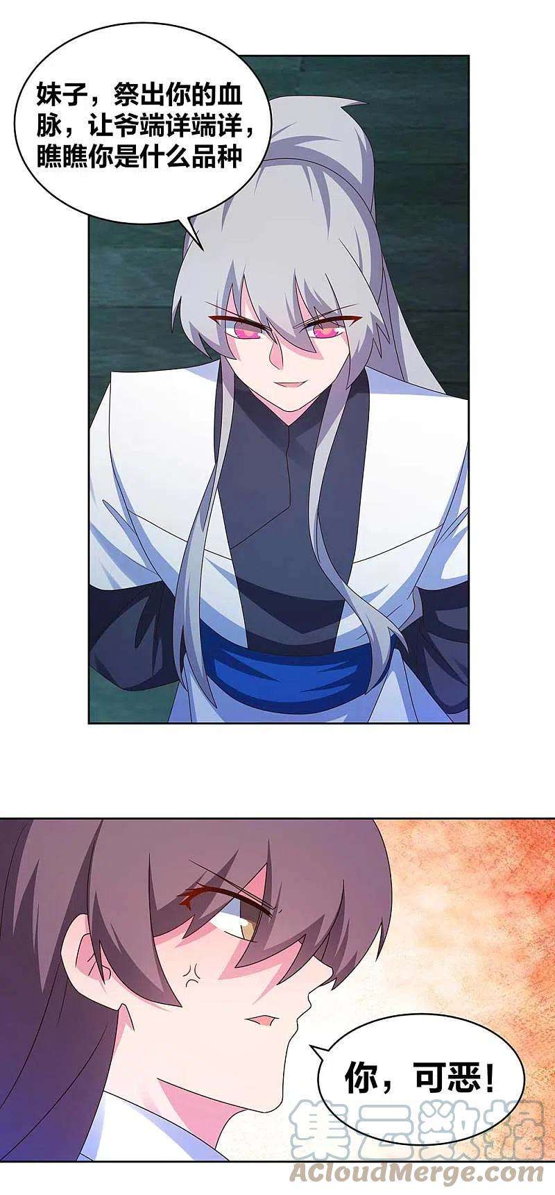 尊上278话 凤凰的嫡系