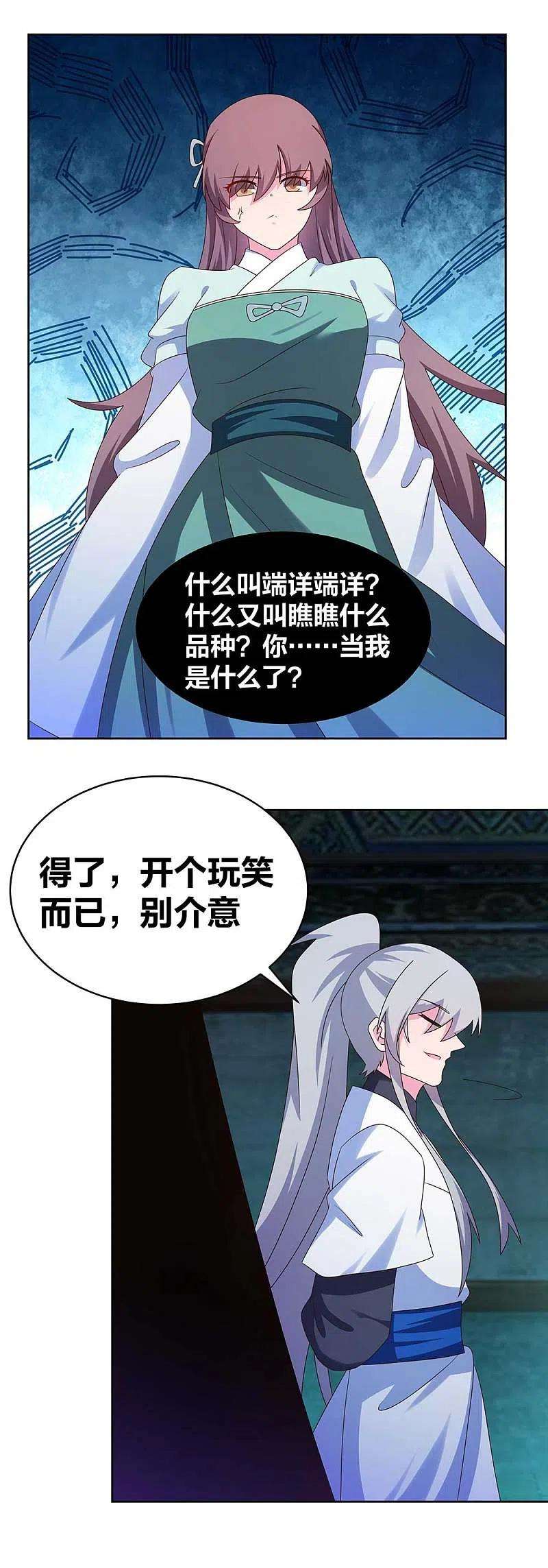 尊上278话 凤凰的嫡系