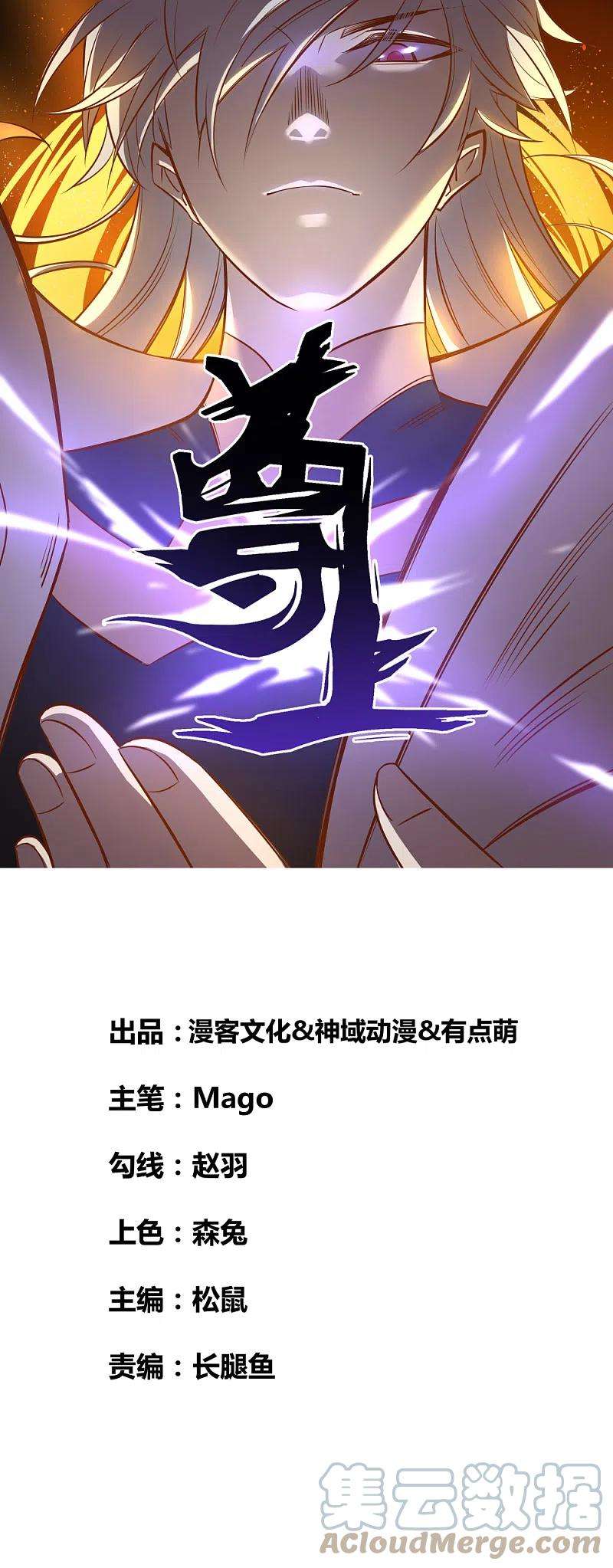 尊上279话 新的空间
