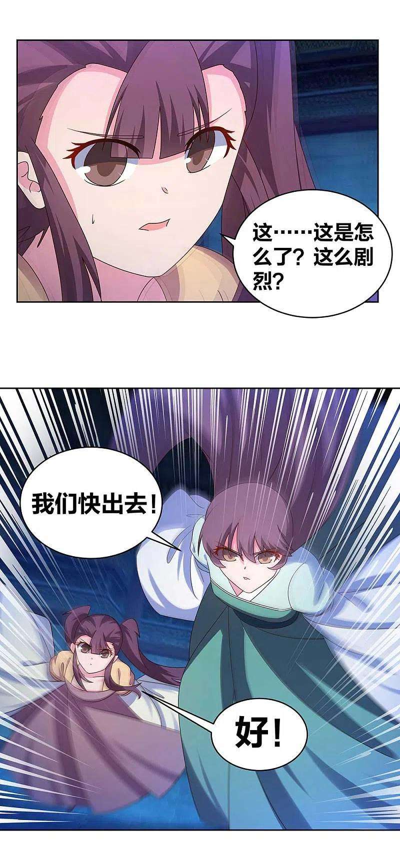 尊上279话 新的空间