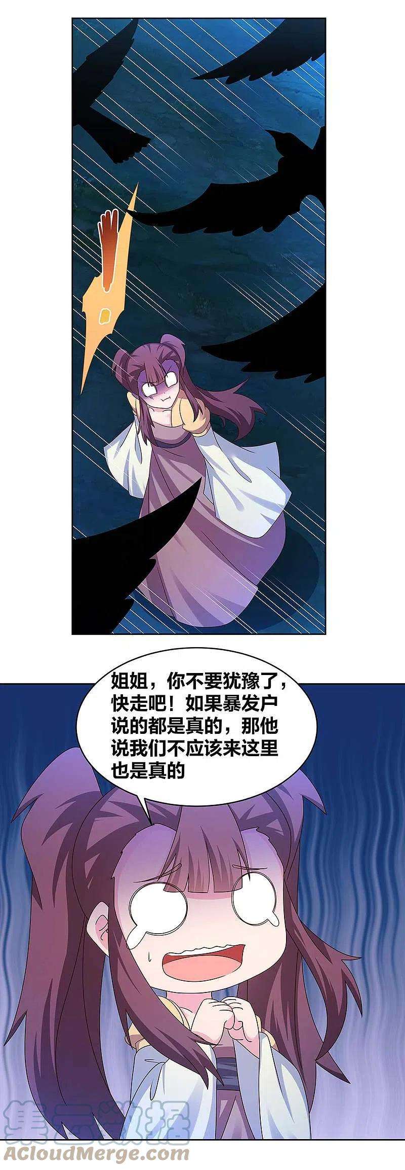 尊上279话 新的空间