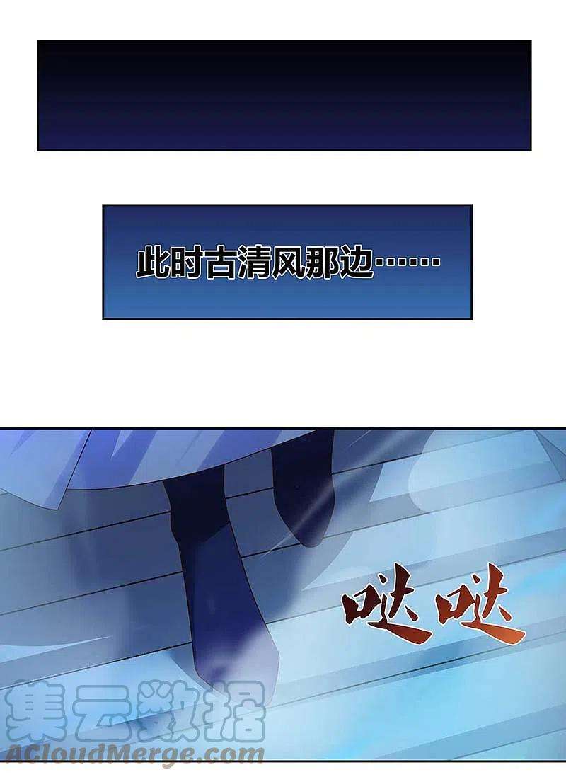 尊上279话 新的空间