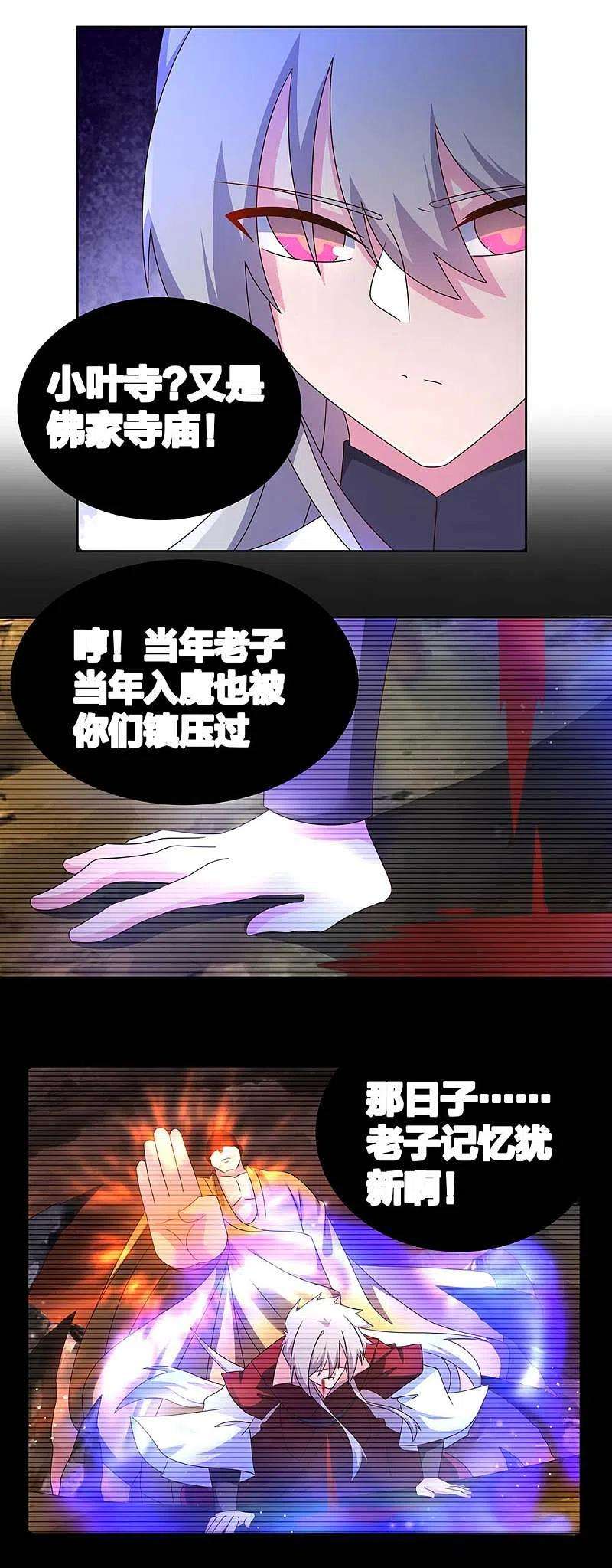 尊上279话 新的空间