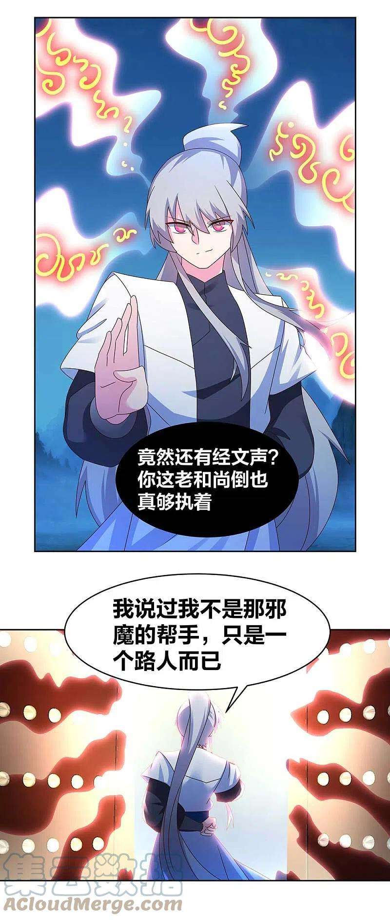 尊上279话 新的空间