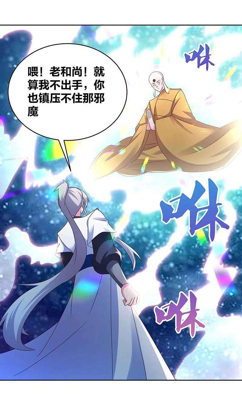 尊上279话 新的空间